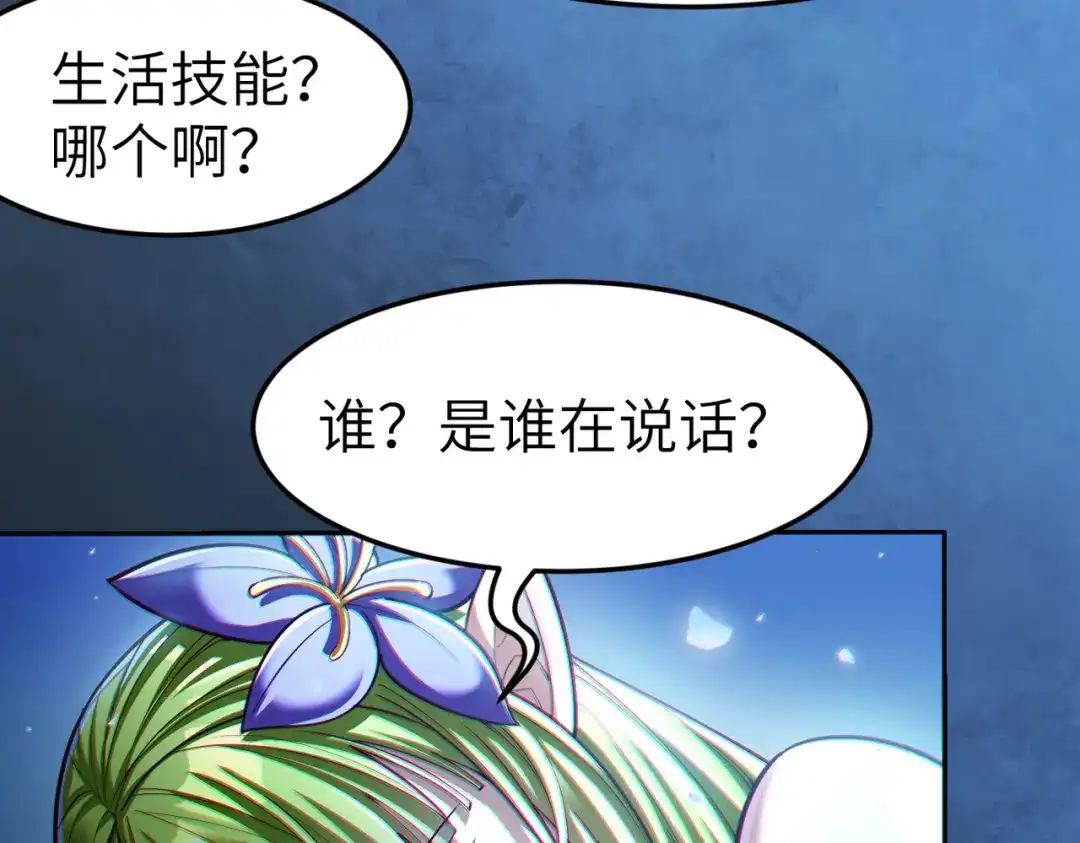 《地下城：开局奴役蓝星玩家》第7话 冲击蜘蛛巢穴 第8页