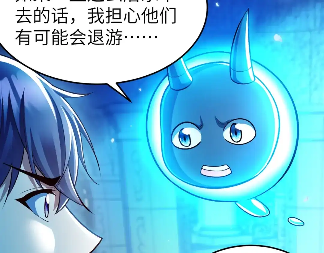 《地下城：开局奴役蓝星玩家》第8话 魅魔姐姐大骗子！ 第13页