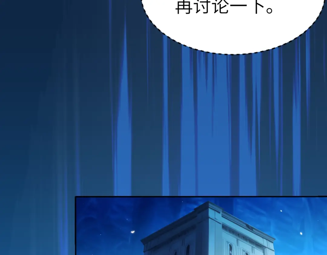 《地下城：开局奴役蓝星玩家》第8话 魅魔姐姐大骗子！ 第68页