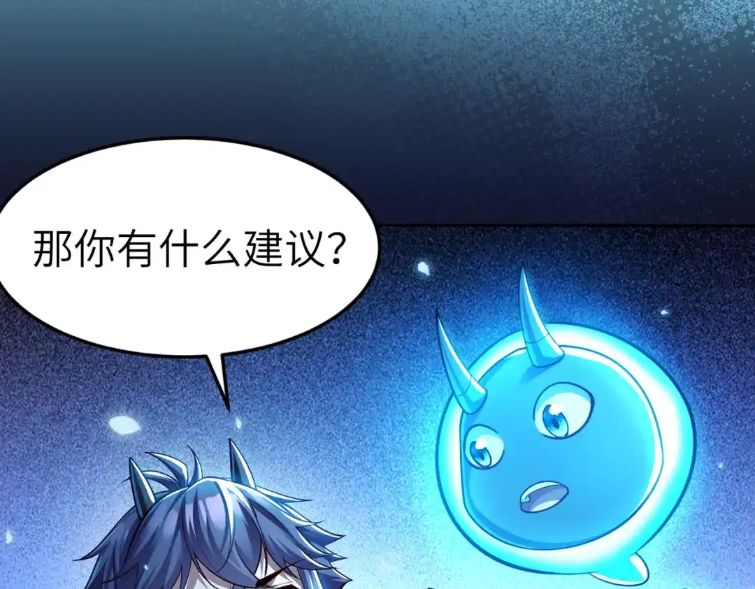 《地下城：开局奴役蓝星玩家》第8话 魅魔姐姐大骗子！ 第20页