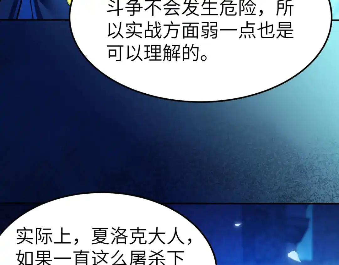 《地下城：开局奴役蓝星玩家》第8话 魅魔姐姐大骗子！ 第12页