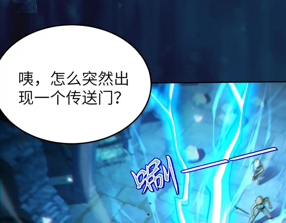 《地下城：开局奴役蓝星玩家》第8话 魅魔姐姐大骗子！ 第110页