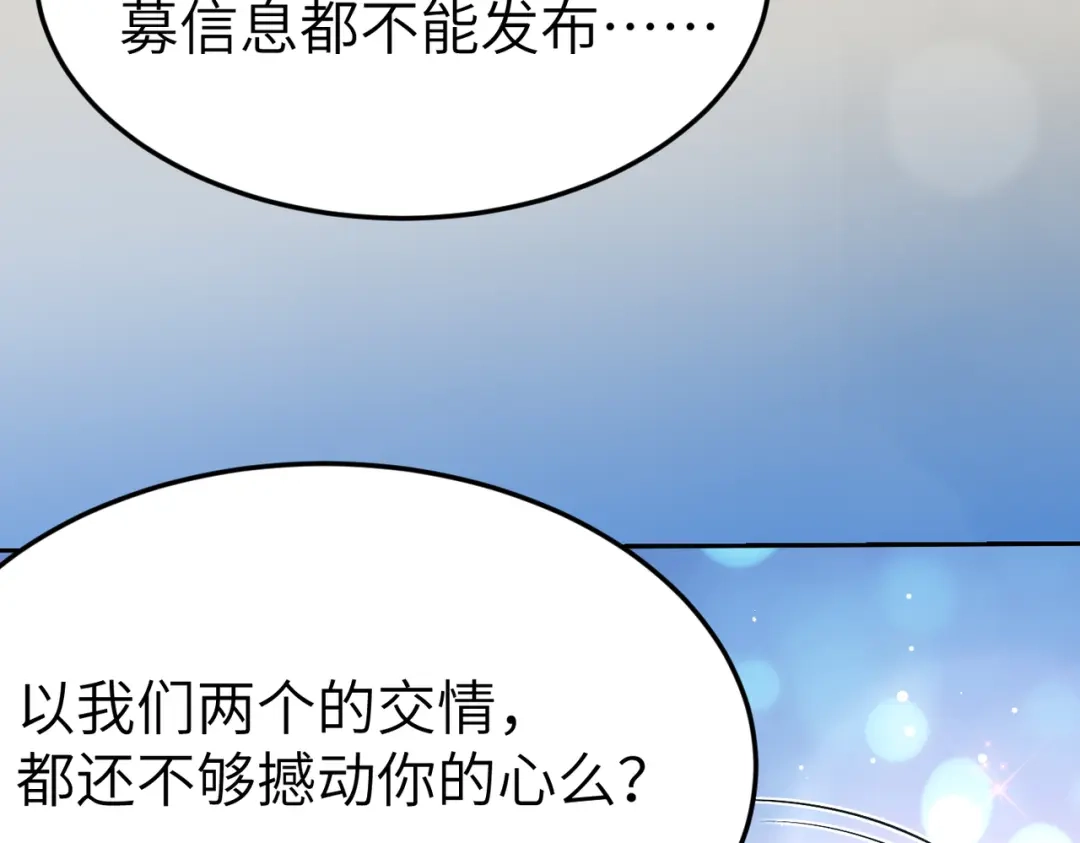 《地下城：开局奴役蓝星玩家》第8话 魅魔姐姐大骗子！ 第47页