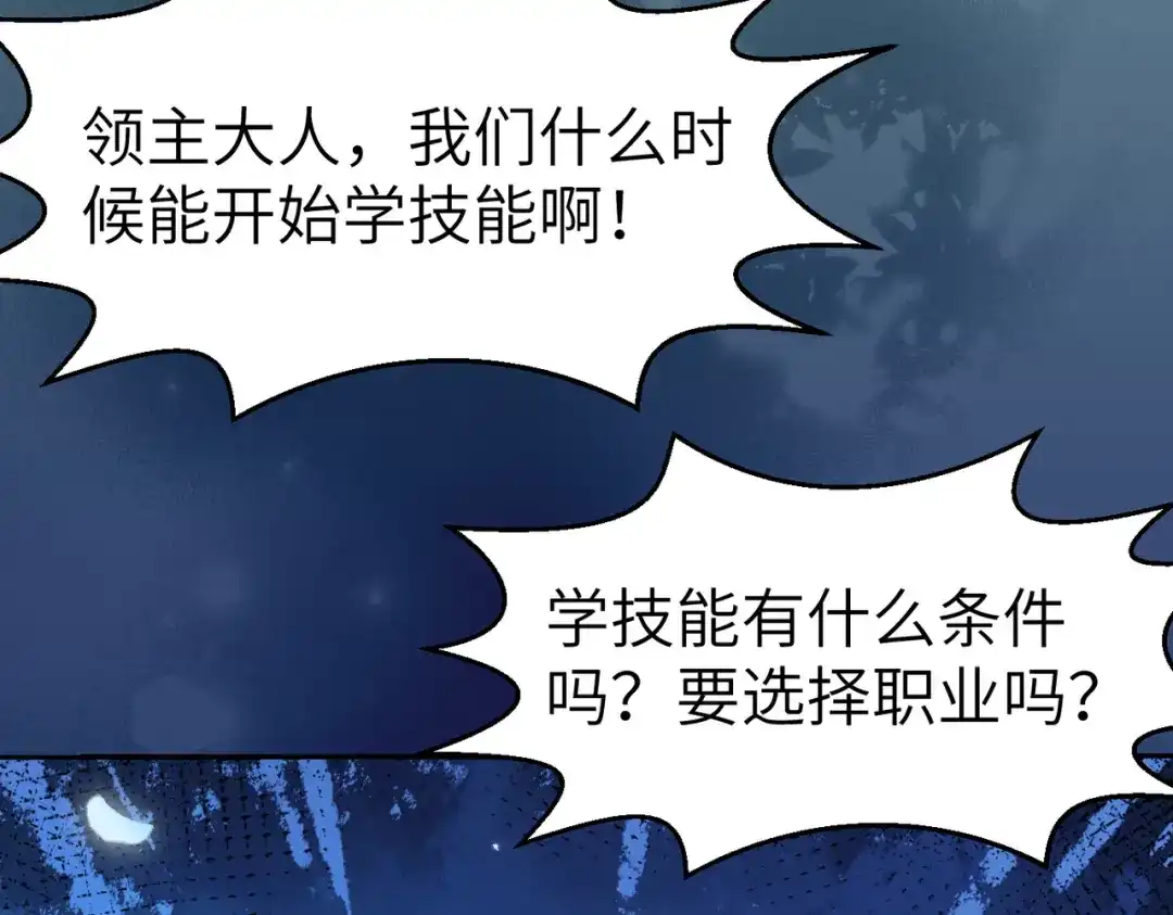 《地下城：开局奴役蓝星玩家》第8话 魅魔姐姐大骗子！ 第72页