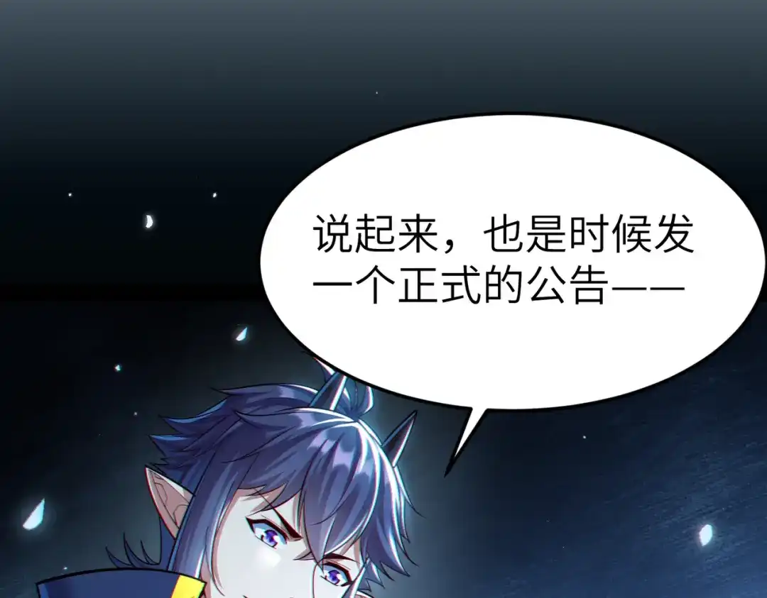《地下城：开局奴役蓝星玩家》第8话 魅魔姐姐大骗子！ 第85页