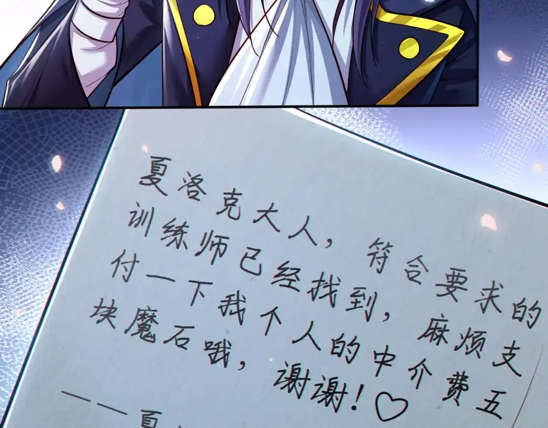 《地下城：开局奴役蓝星玩家》第8话 魅魔姐姐大骗子！ 第100页