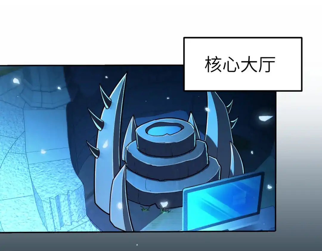 《地下城：开局奴役蓝星玩家》第8话 魅魔姐姐大骗子！ 第84页