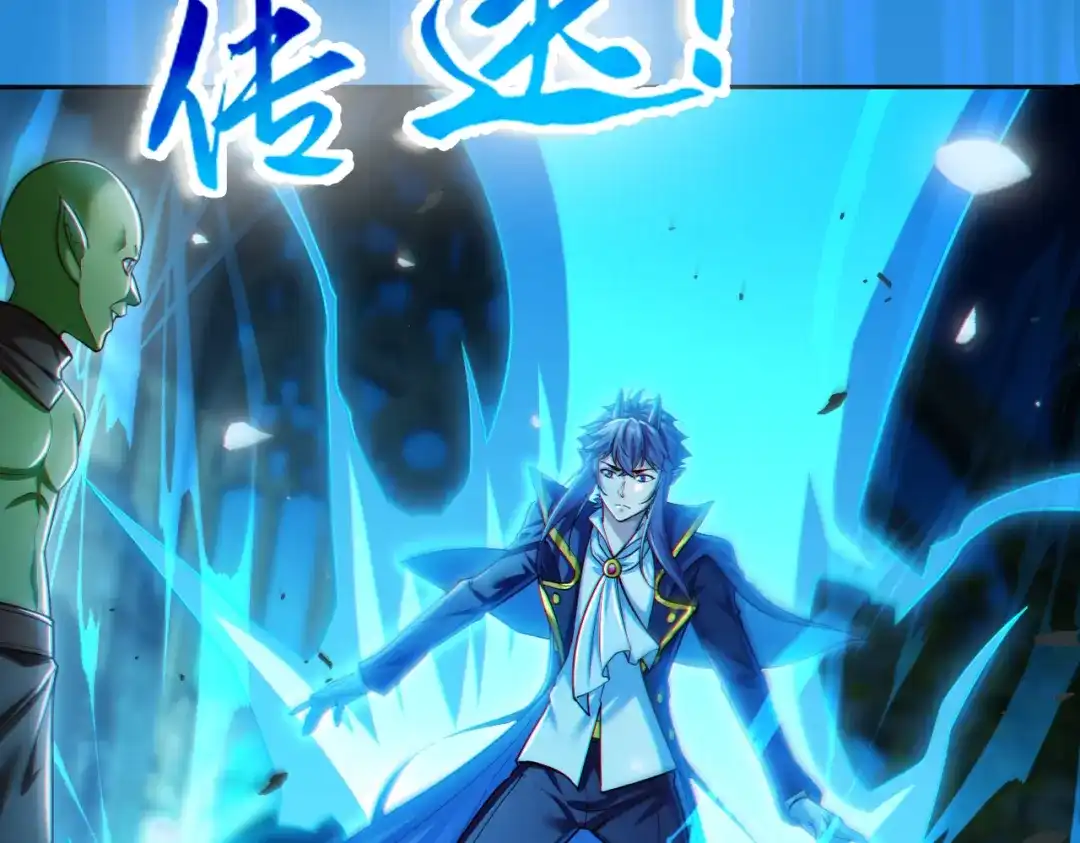 《地下城：开局奴役蓝星玩家》第8话 魅魔姐姐大骗子！ 第70页
