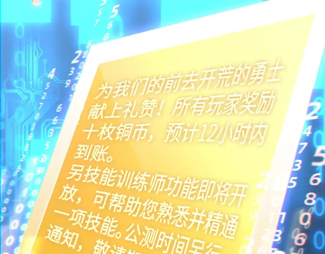 《地下城：开局奴役蓝星玩家》第8话 魅魔姐姐大骗子！ 第30页