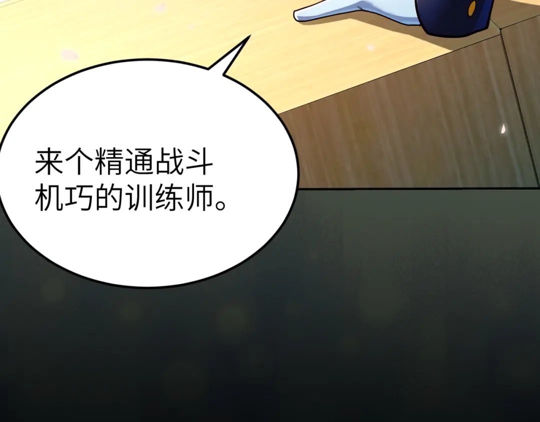 《地下城：开局奴役蓝星玩家》第8话 魅魔姐姐大骗子！ 第35页