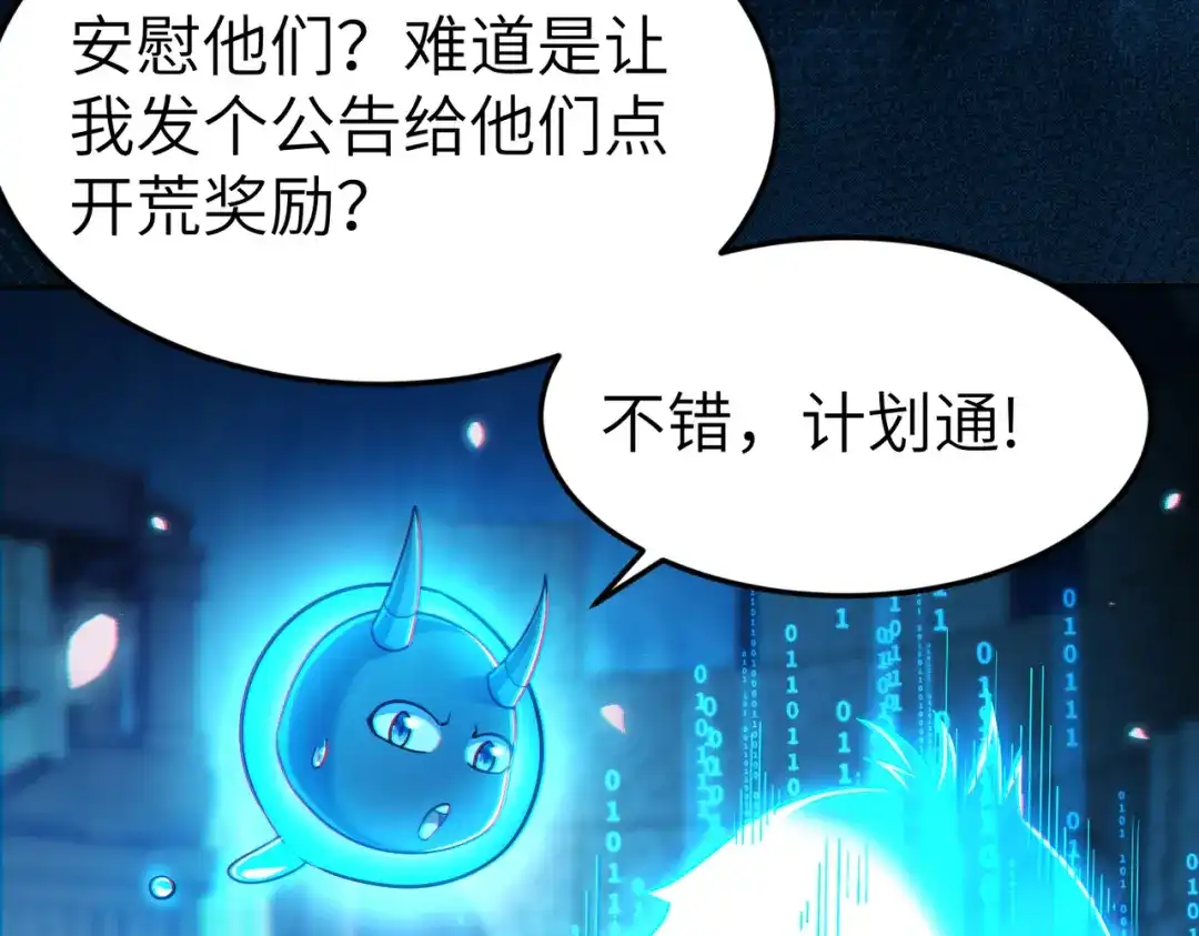 《地下城：开局奴役蓝星玩家》第8话 魅魔姐姐大骗子！ 第28页