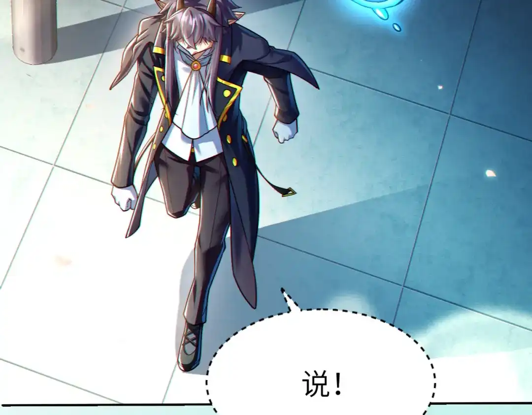 《地下城：开局奴役蓝星玩家》第8话 魅魔姐姐大骗子！ 第61页