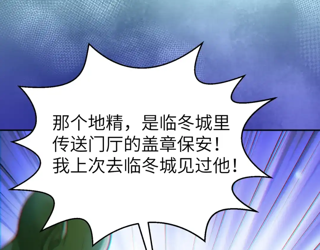 《地下城：开局奴役蓝星玩家》第8话 魅魔姐姐大骗子！ 第119页