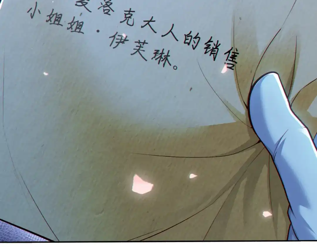 《地下城：开局奴役蓝星玩家》第8话 魅魔姐姐大骗子！ 第101页