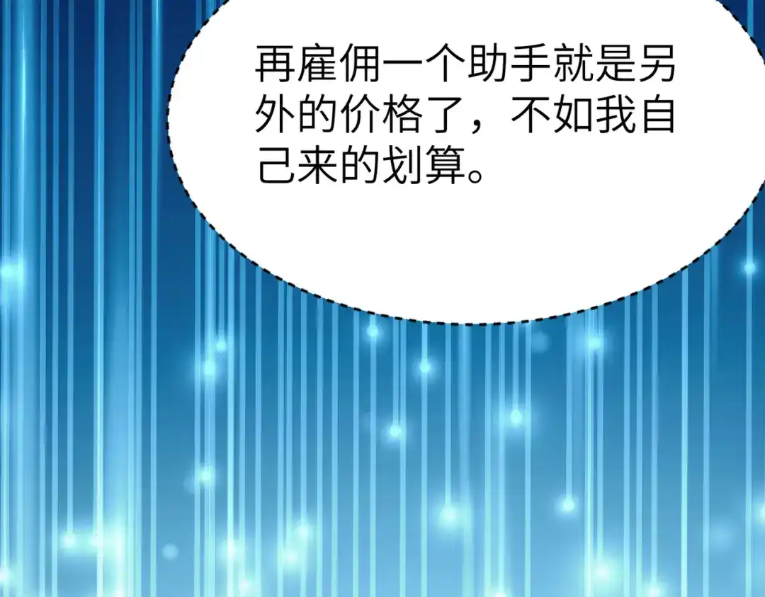 《地下城：开局奴役蓝星玩家》第8话 魅魔姐姐大骗子！ 第65页