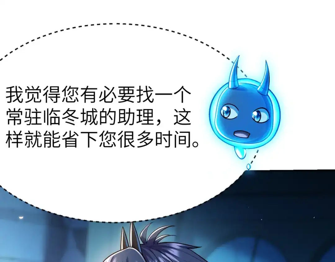 《地下城：开局奴役蓝星玩家》第8话 魅魔姐姐大骗子！ 第63页