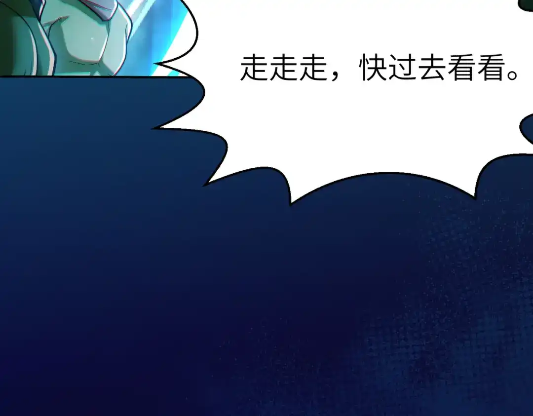 《地下城：开局奴役蓝星玩家》第8话 魅魔姐姐大骗子！ 第114页