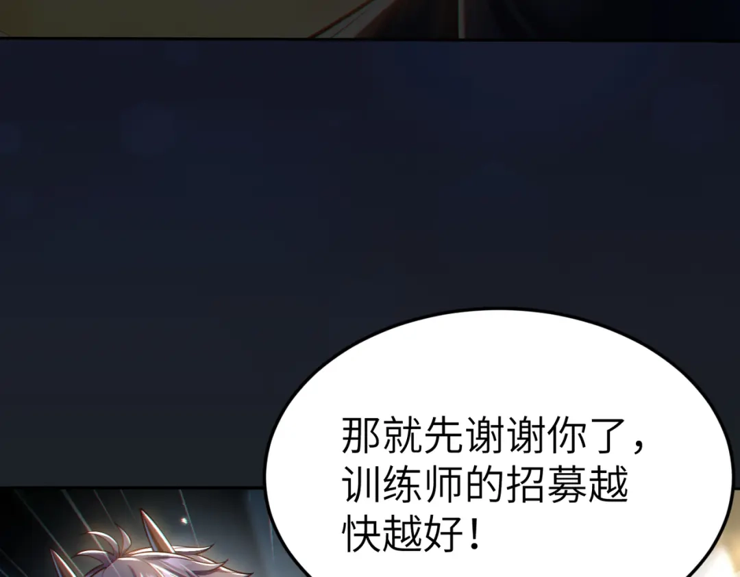 《地下城：开局奴役蓝星玩家》第8话 魅魔姐姐大骗子！ 第56页