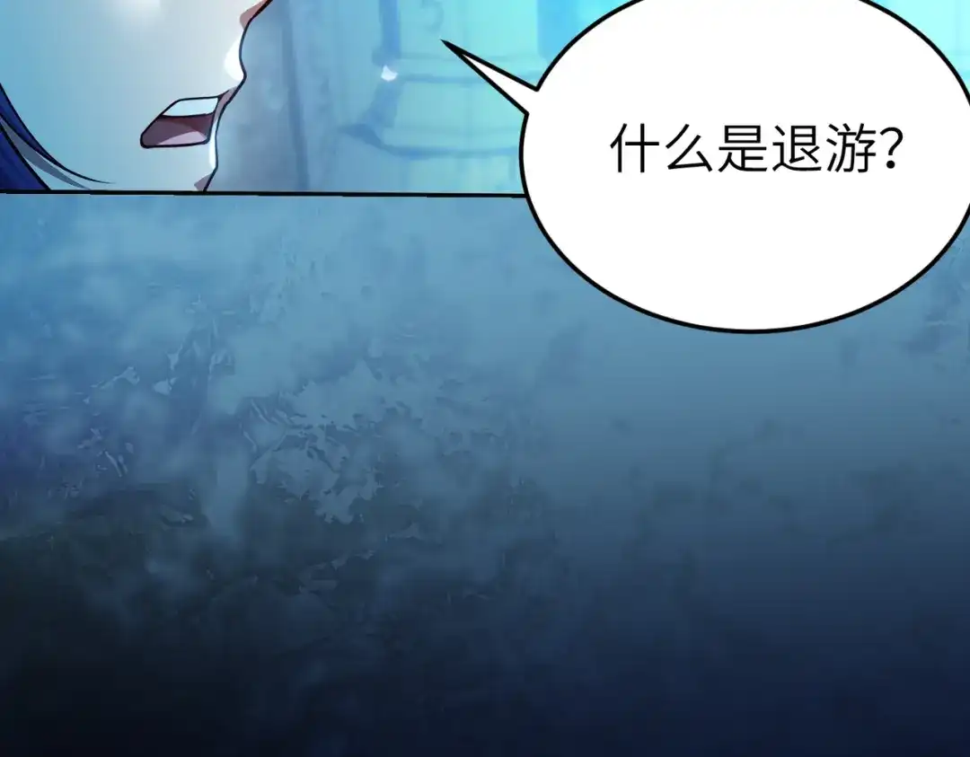 《地下城：开局奴役蓝星玩家》第8话 魅魔姐姐大骗子！ 第14页