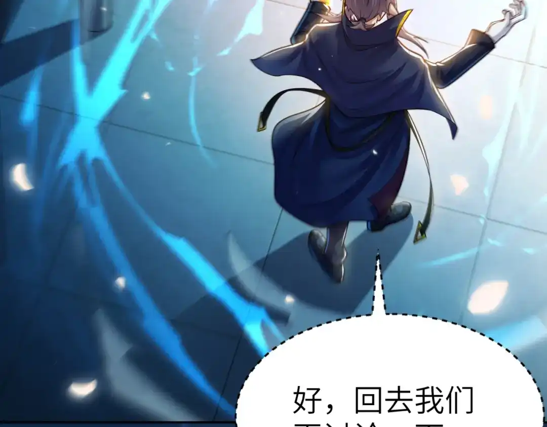 《地下城：开局奴役蓝星玩家》第8话 魅魔姐姐大骗子！ 第67页