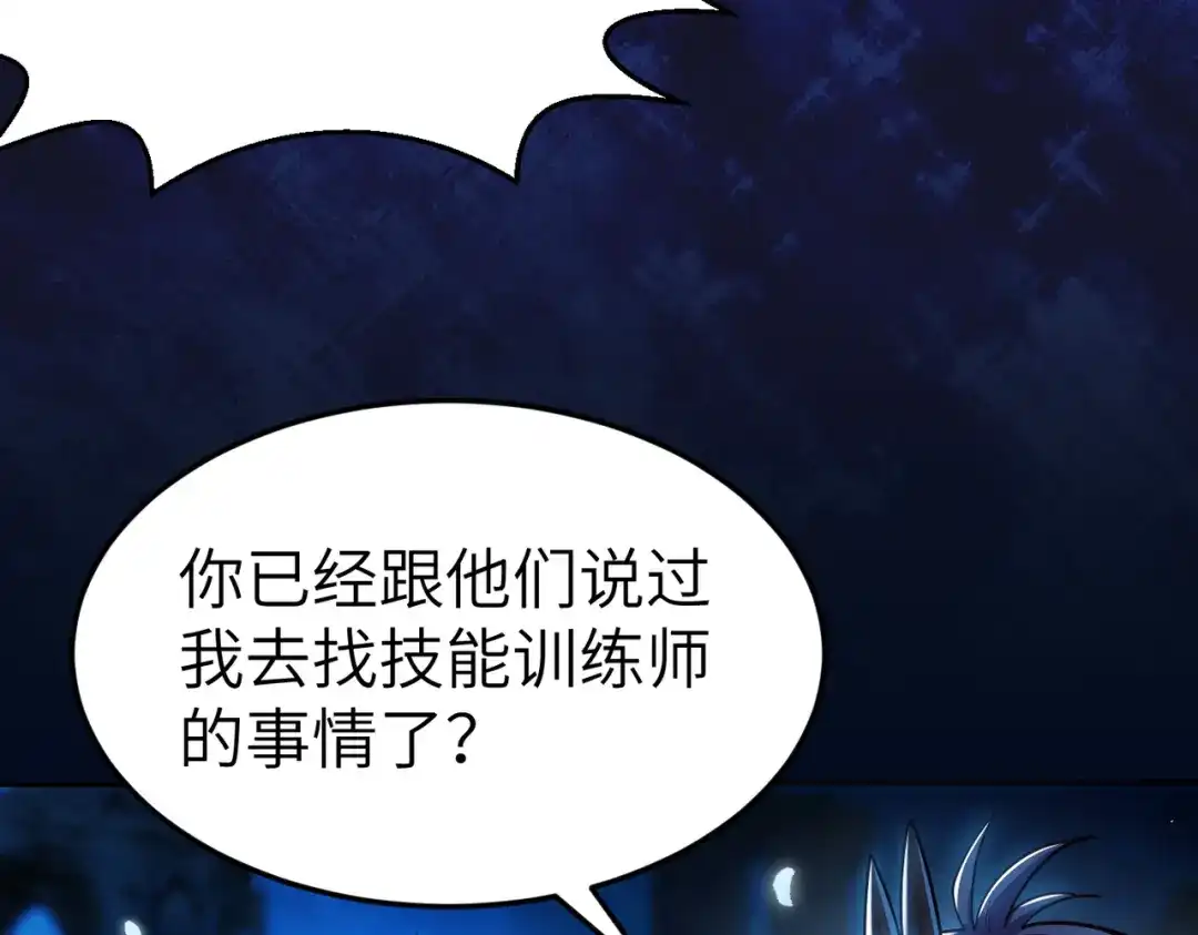 《地下城：开局奴役蓝星玩家》第8话 魅魔姐姐大骗子！ 第75页