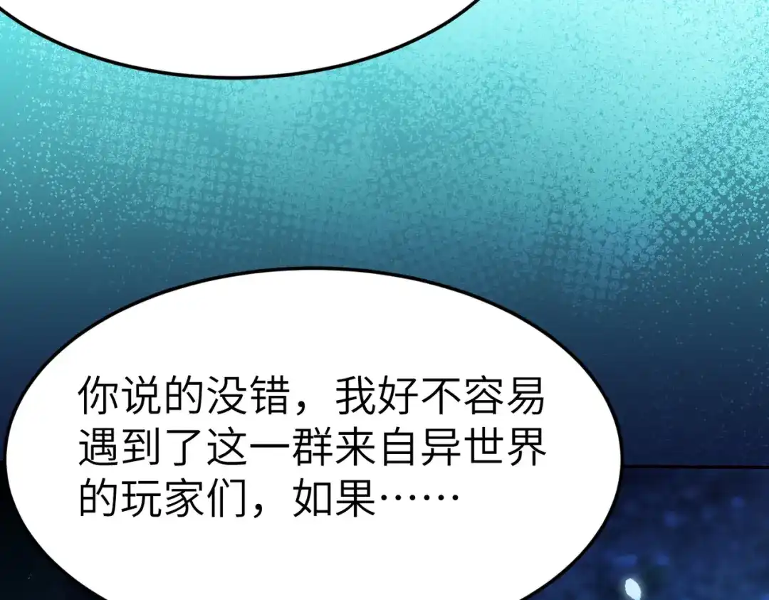 《地下城：开局奴役蓝星玩家》第8话 魅魔姐姐大骗子！ 第17页