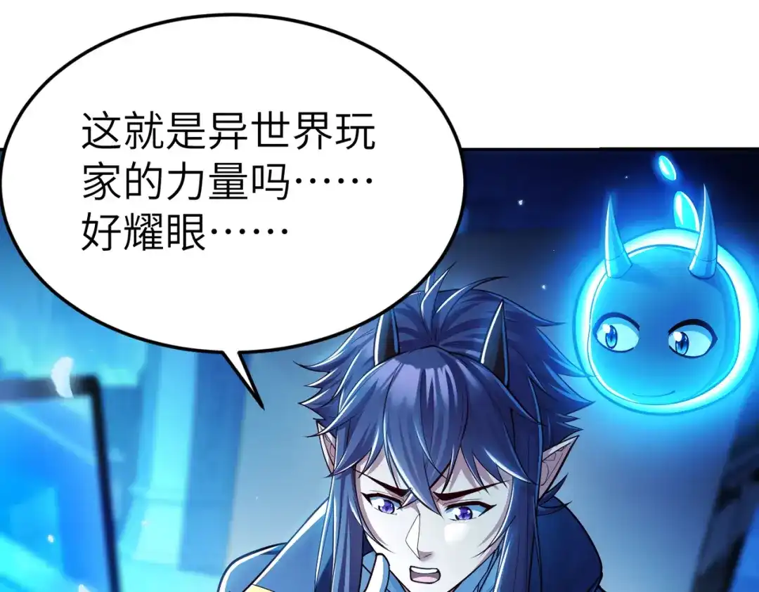 《地下城：开局奴役蓝星玩家》第8话 魅魔姐姐大骗子！ 第5页