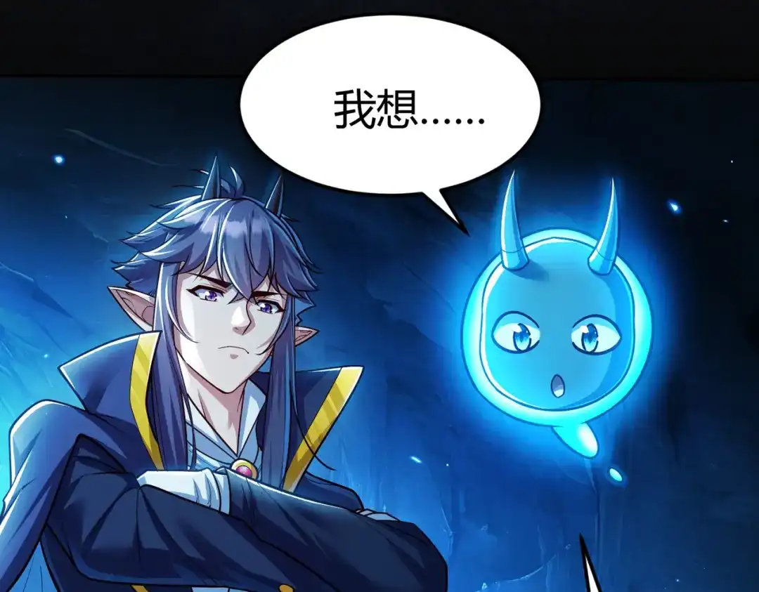 《地下城：开局奴役蓝星玩家》第9话 契约签订 第84页