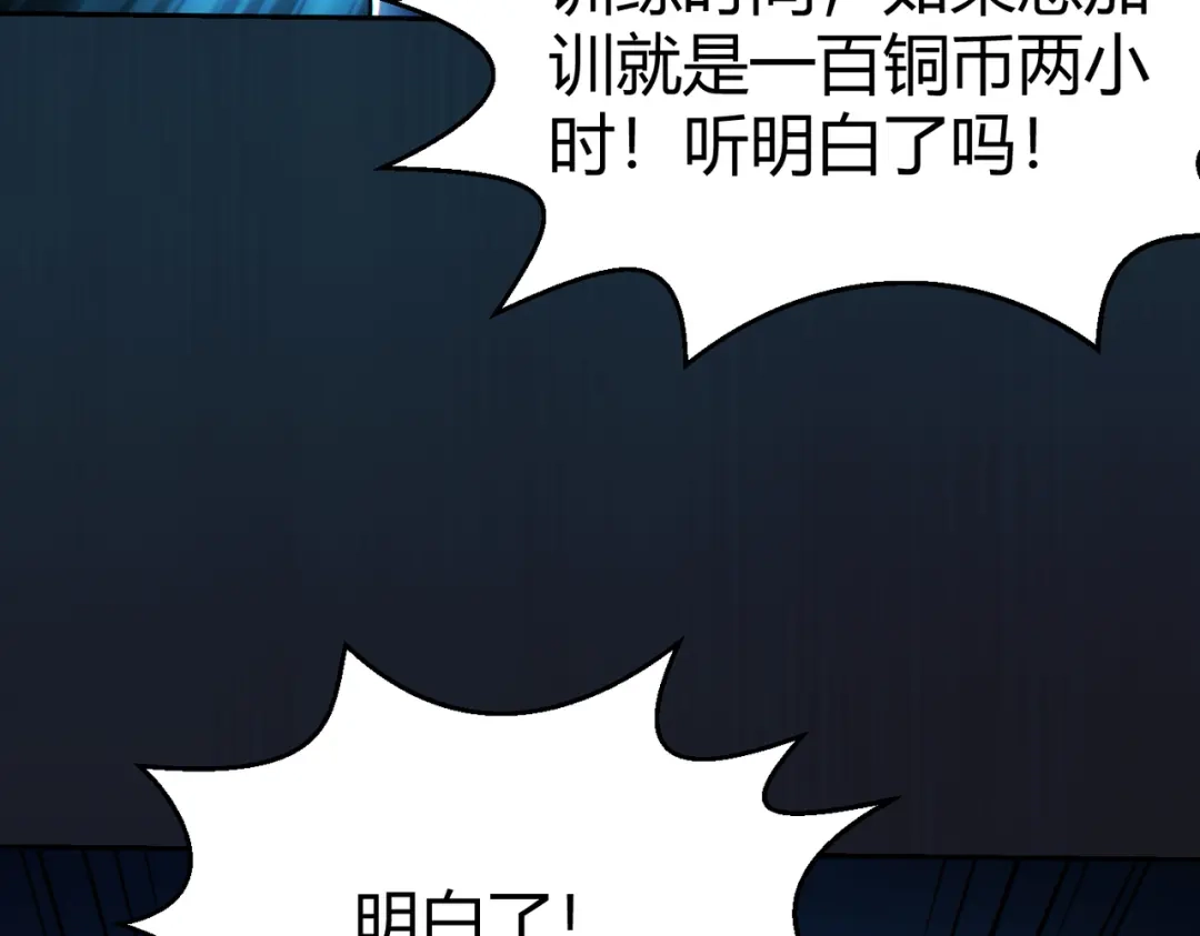 《地下城：开局奴役蓝星玩家》第9话 契约签订 第74页