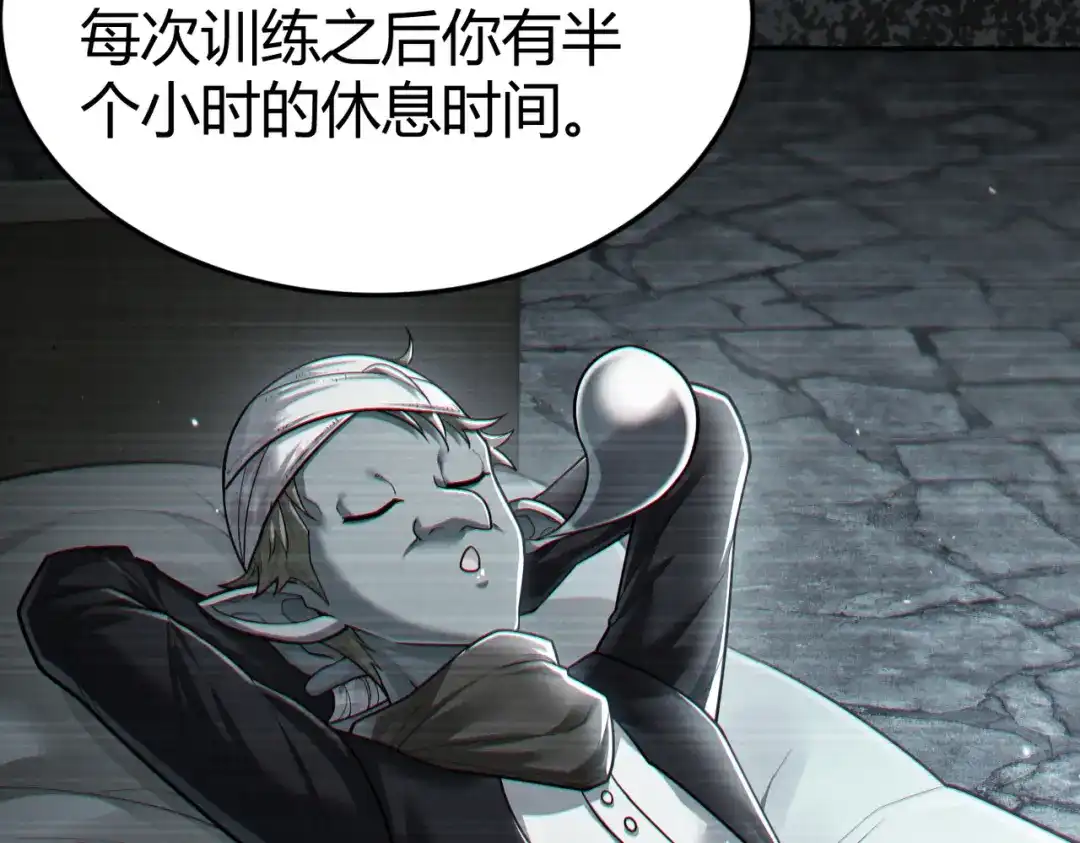 《地下城：开局奴役蓝星玩家》第9话 契约签订 第48页
