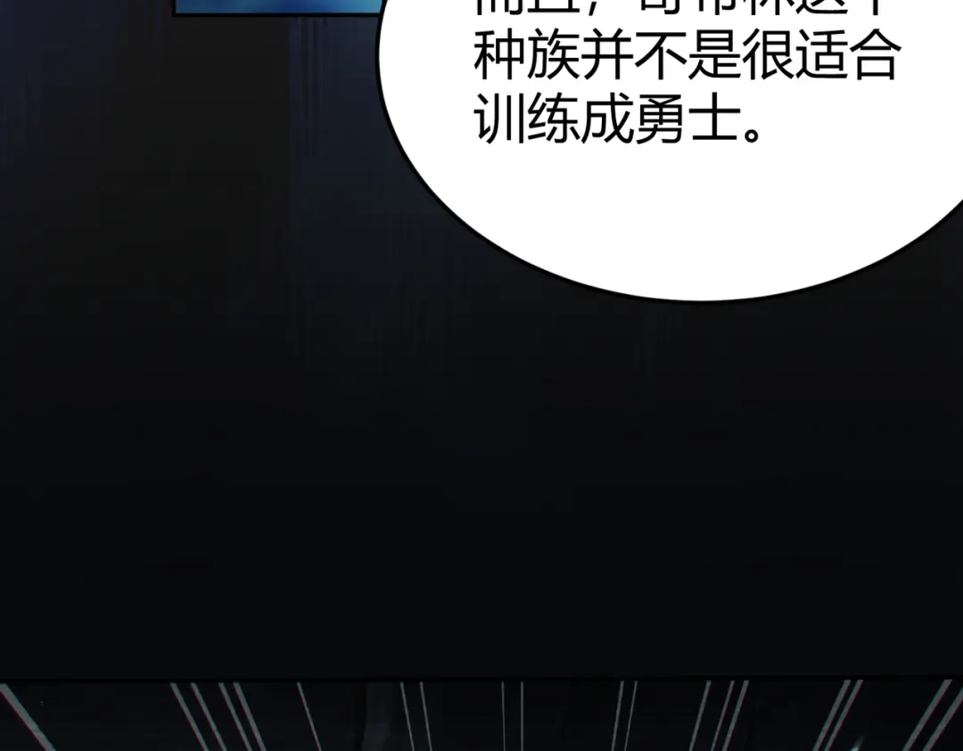 《地下城：开局奴役蓝星玩家》第9话 契约签订 第54页