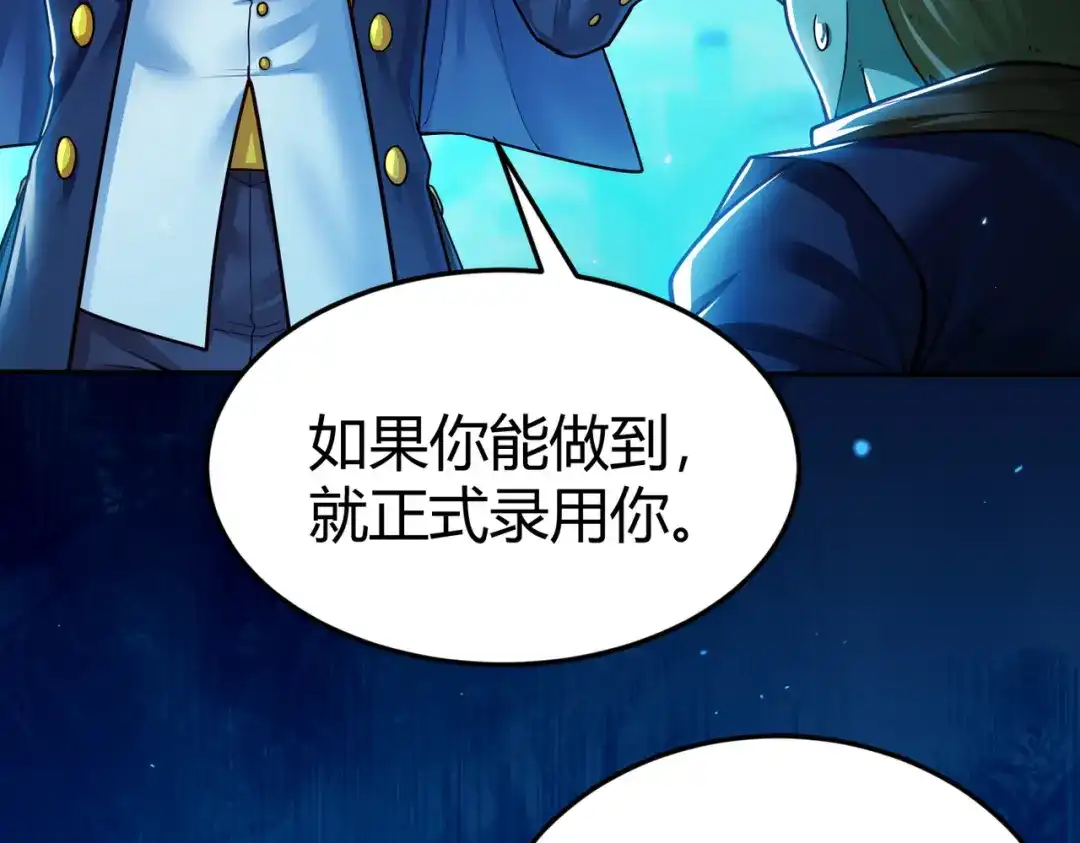 《地下城：开局奴役蓝星玩家》第9话 契约签订 第27页