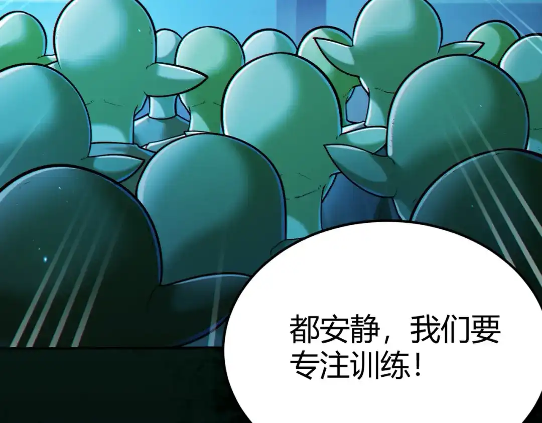 《地下城：开局奴役蓝星玩家》第9话 契约签订 第68页