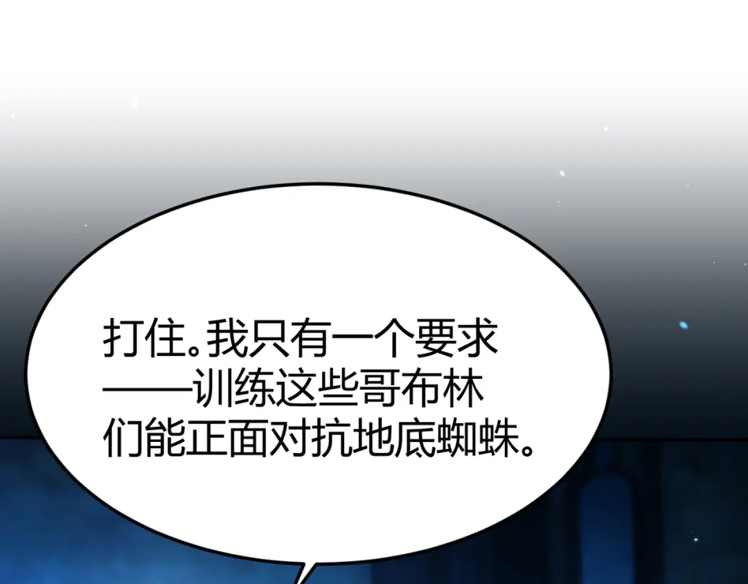 《地下城：开局奴役蓝星玩家》第9话 契约签订 第25页
