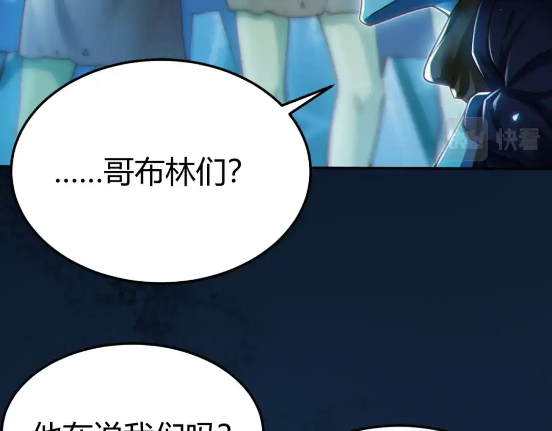《地下城：开局奴役蓝星玩家》第9话 契约签订 第14页