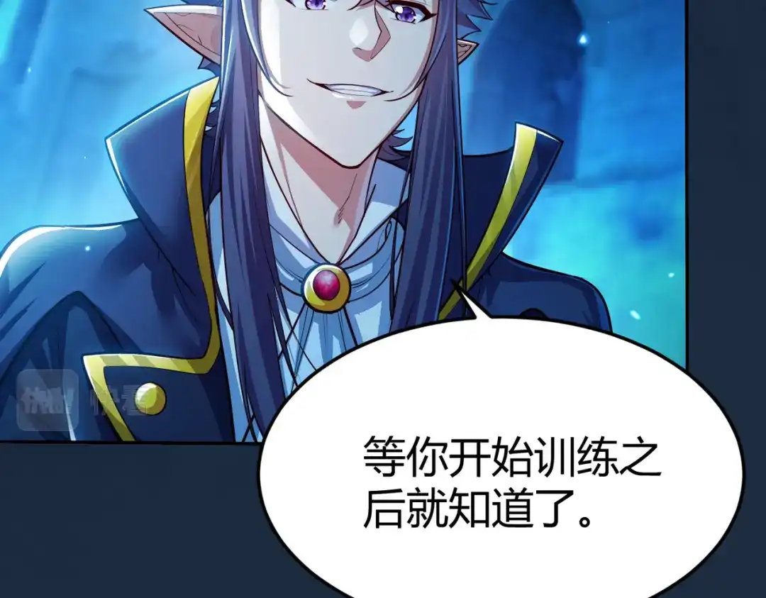 《地下城：开局奴役蓝星玩家》第9话 契约签订 第60页