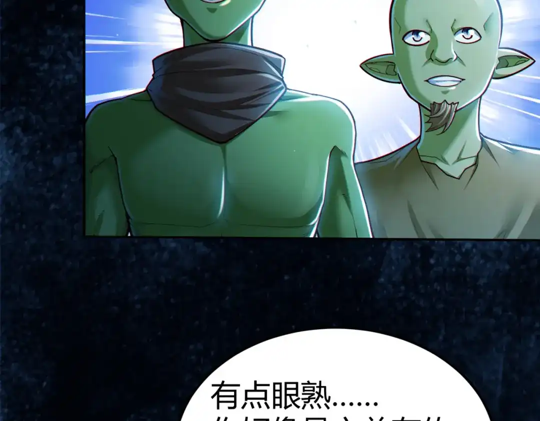 《地下城：开局奴役蓝星玩家》第9话 契约签订 第17页