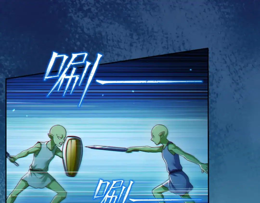 《地下城：开局奴役蓝星玩家》第9话 契约签订 第77页