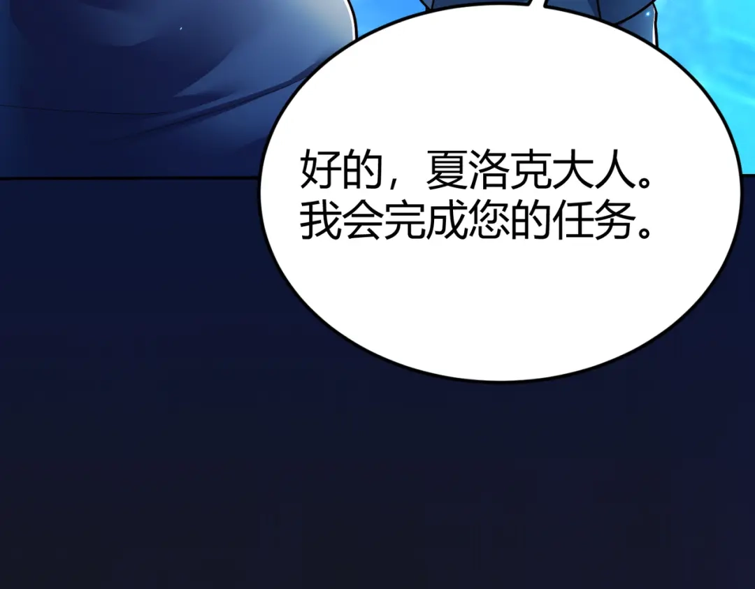 《地下城：开局奴役蓝星玩家》第9话 契约签订 第64页