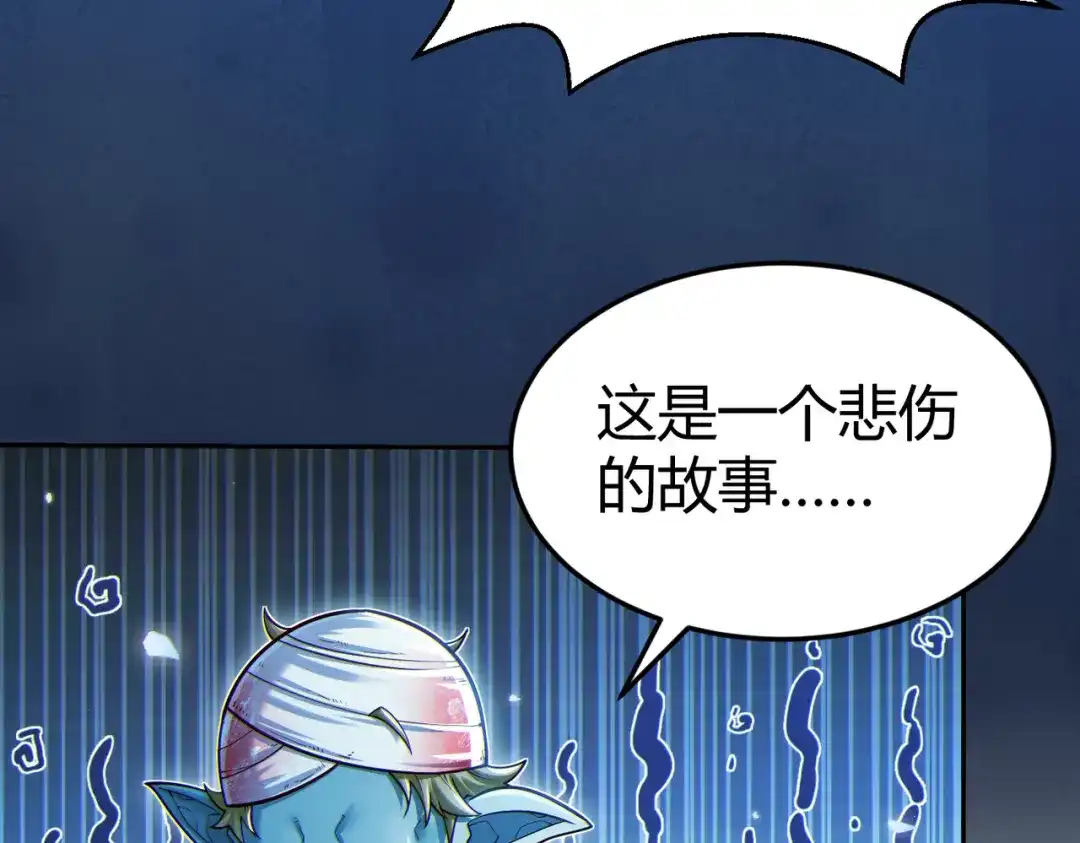 《地下城：开局奴役蓝星玩家》第9话 契约签订 第22页