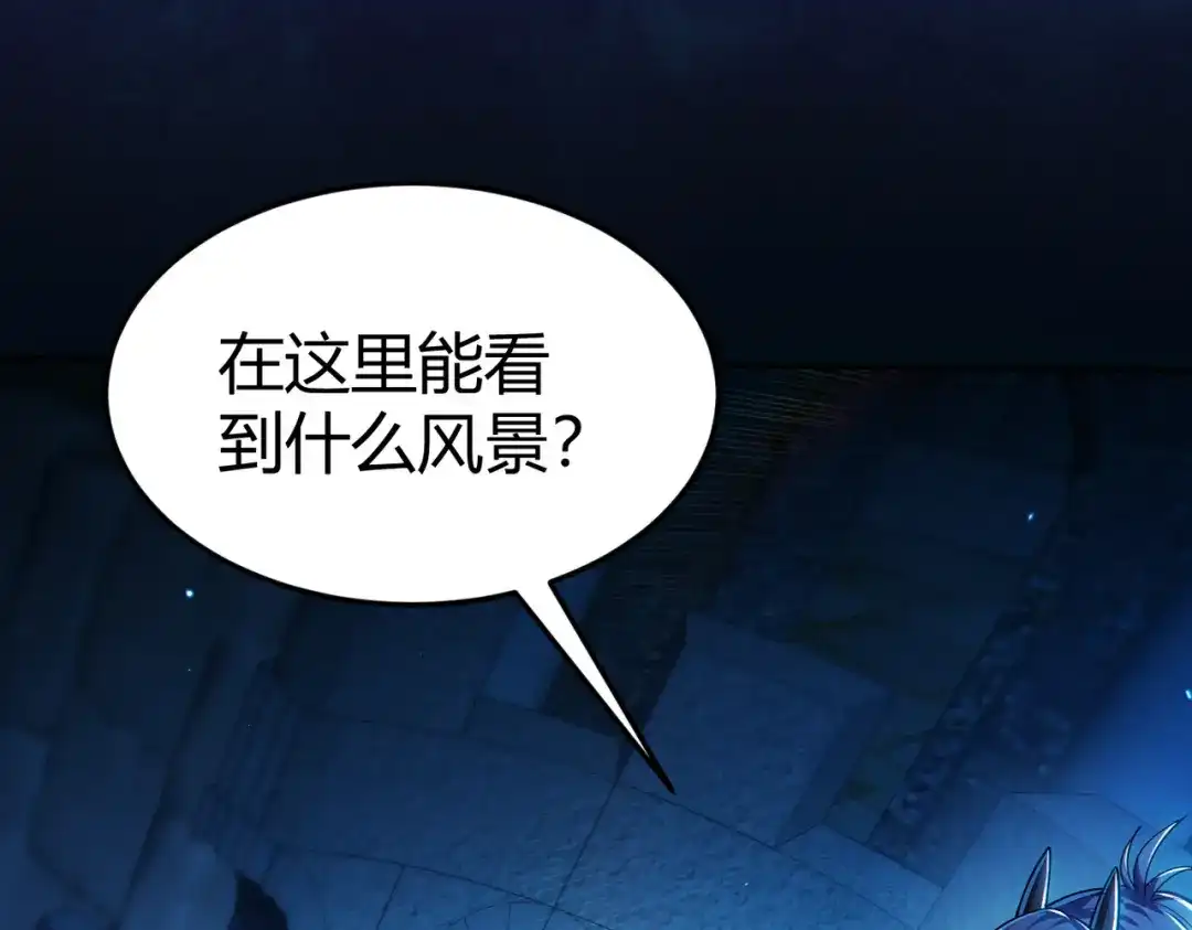 《地下城：开局奴役蓝星玩家》第9话 契约签订 第86页