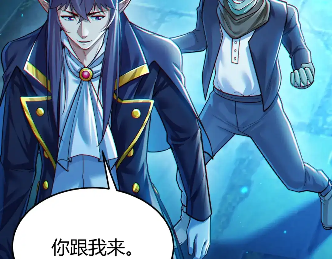 《地下城：开局奴役蓝星玩家》第9话 契约签订 第37页