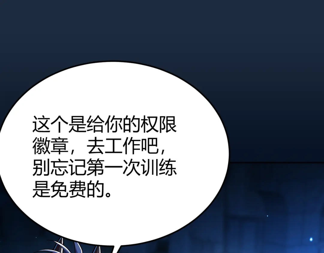 《地下城：开局奴役蓝星玩家》第9话 契约签订 第62页