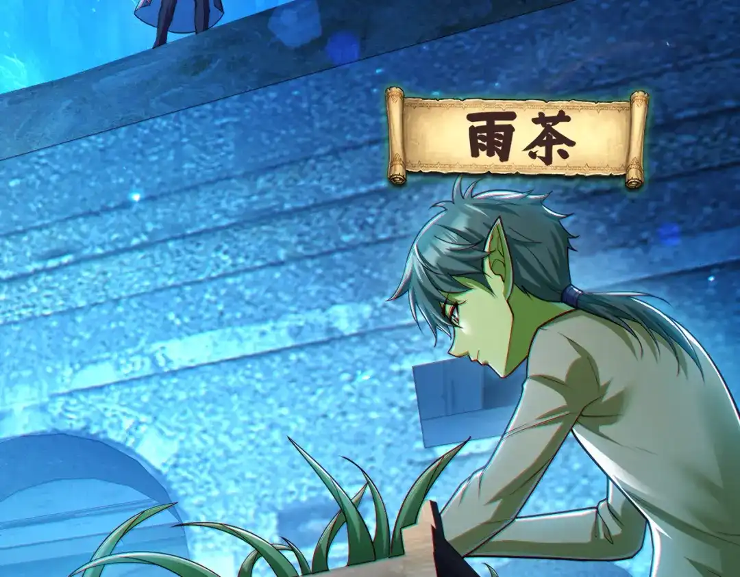 《地下城：开局奴役蓝星玩家》第9话 契约签订 第82页