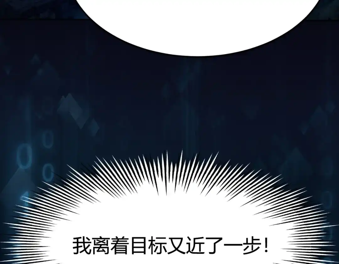 《地下城：开局奴役蓝星玩家》第9话 契约签订 第93页