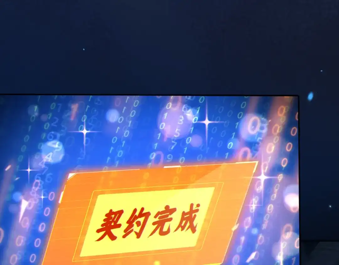 《地下城：开局奴役蓝星玩家》第9话 契约签订 第35页