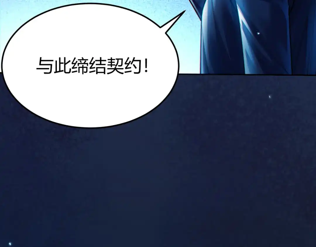 《地下城：开局奴役蓝星玩家》第9话 契约签订 第34页