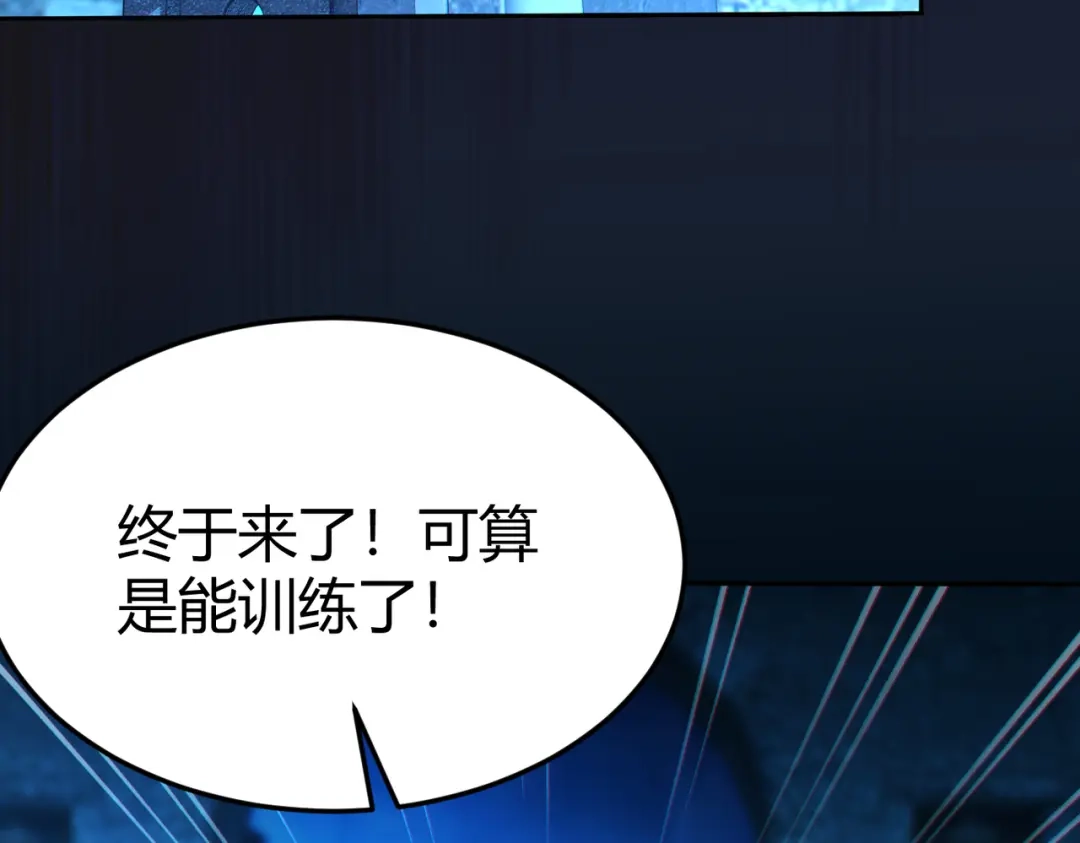 《地下城：开局奴役蓝星玩家》第9话 契约签订 第66页