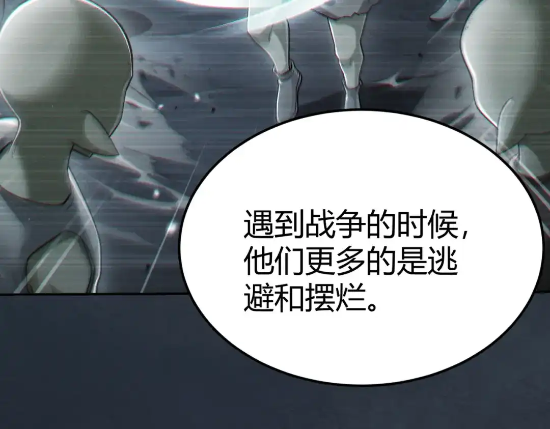 《地下城：开局奴役蓝星玩家》第9话 契约签订 第56页