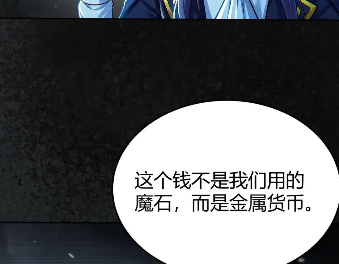 《地下城：开局奴役蓝星玩家》第9话 契约签订 第45页